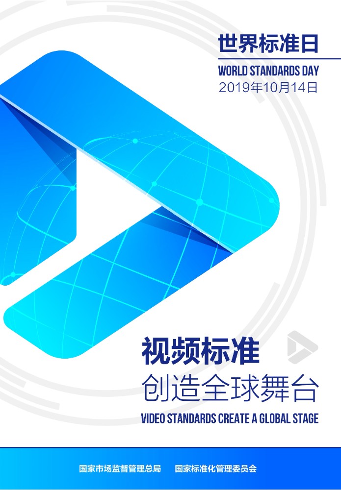 2019-中国版 - 副本.jpg