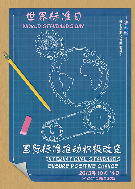 2013-中国版.png 2013-中国版.png