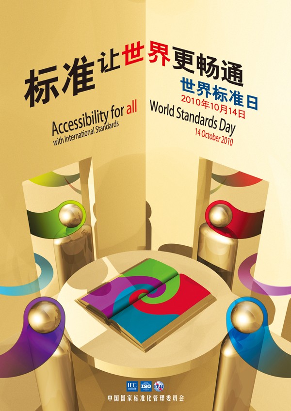 2010-中国版.jpg 2010-中国版.jpg